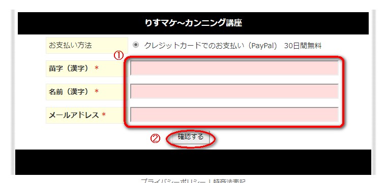 りすマケ