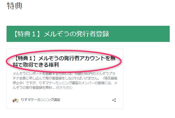りすマケ