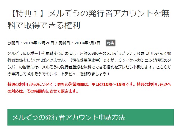 りすマケ