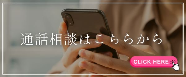 ココナラ通話相談へのリンク