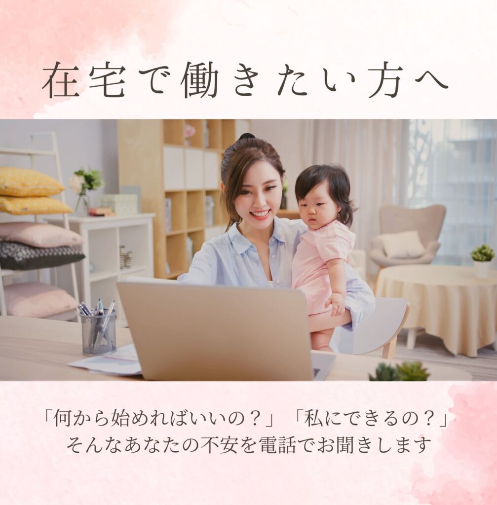 ココナラ通話相談