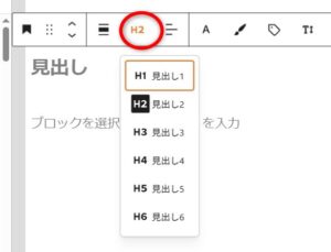 見出しのつけ方