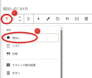 見出しのつけ方