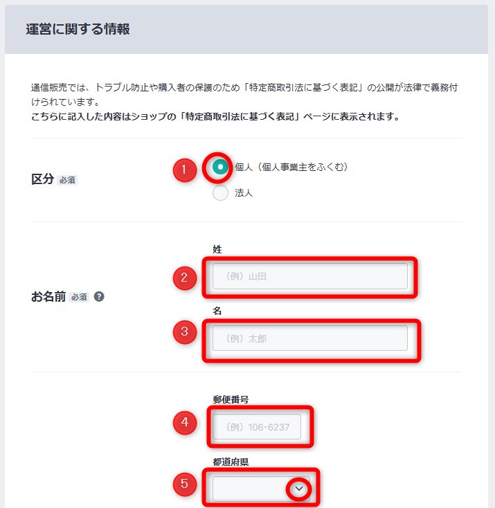BASEに会員登録する