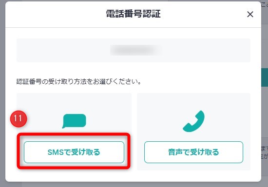BASEに会員登録する