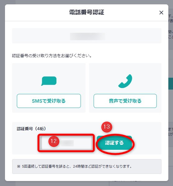 BASEに会員登録する