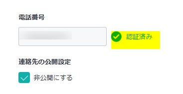 BASEに会員登録する