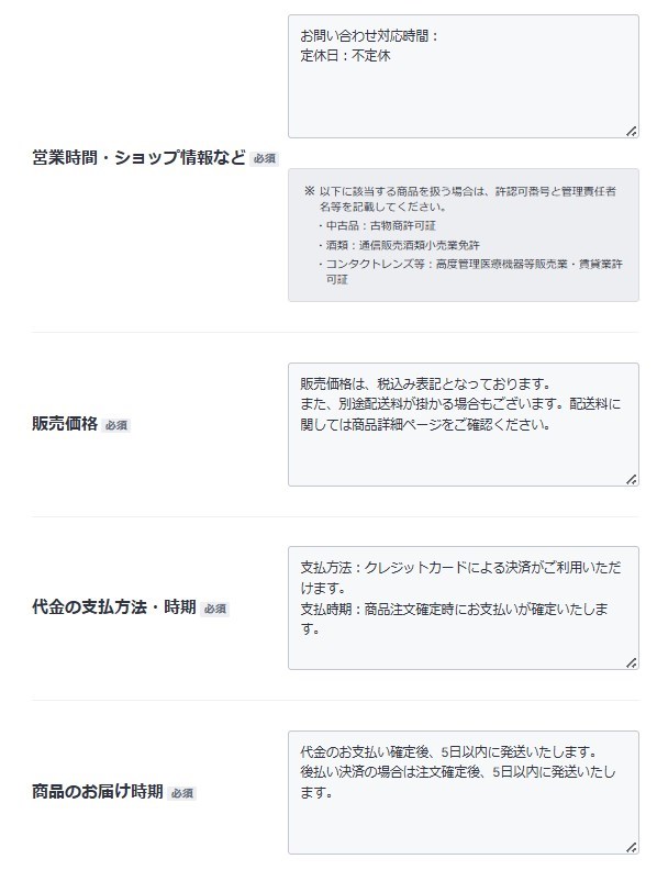 BASEに会員登録する