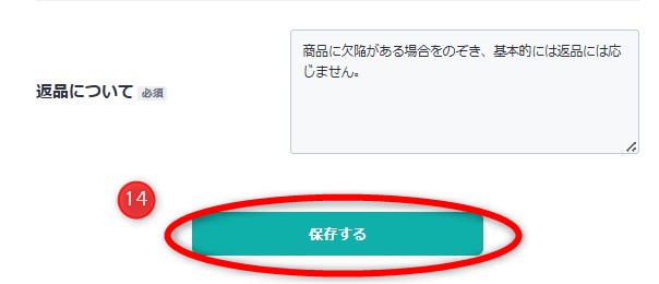 BASEに会員登録する