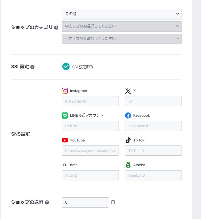 BASEに会員登録する