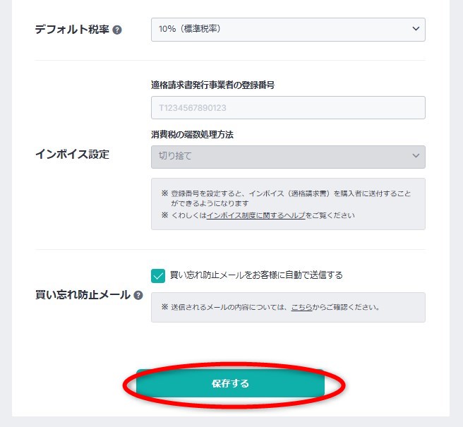 BASEに会員登録する