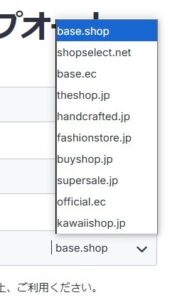 BASEに会員登録する