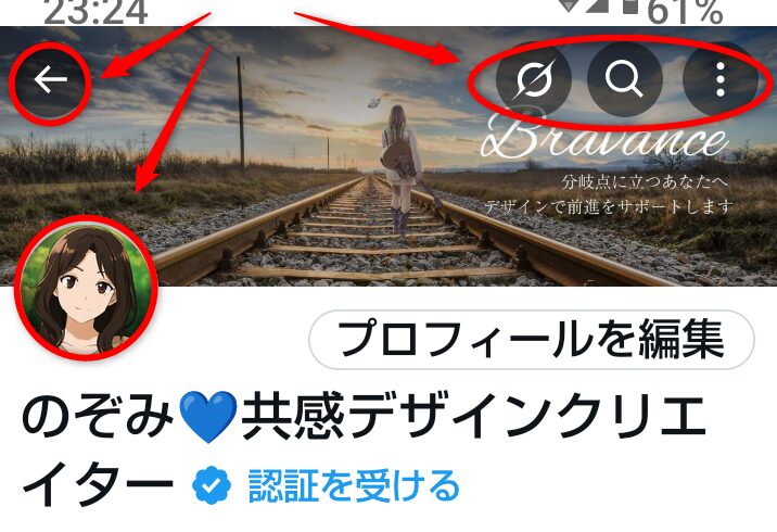Xヘッダー画像