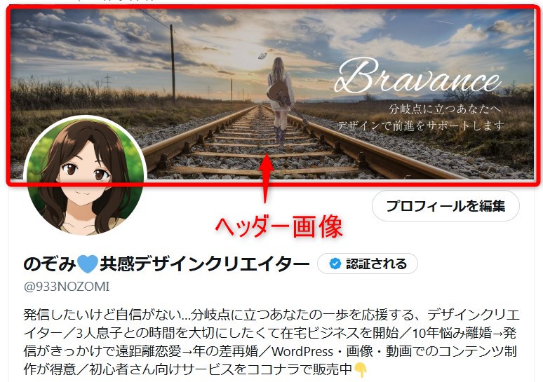 Xヘッダー画像
