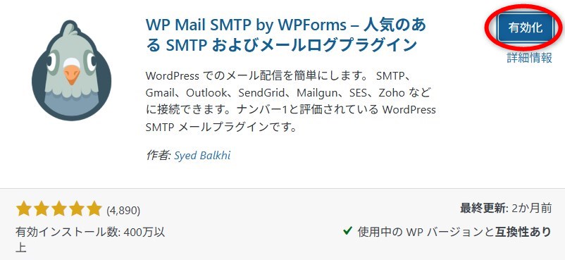 WP Mail SMTP