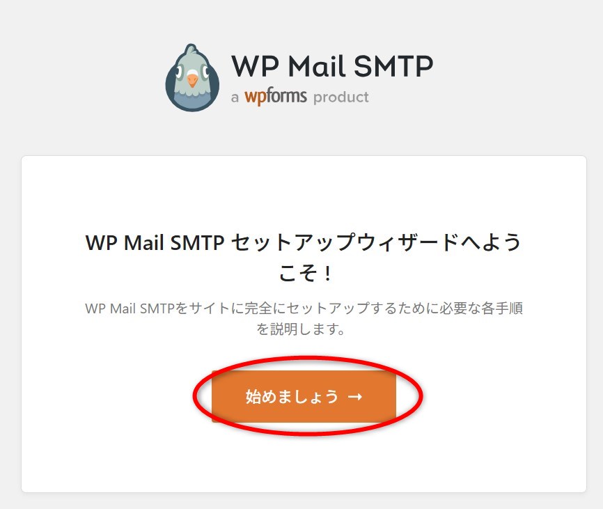WP Mail SMTP