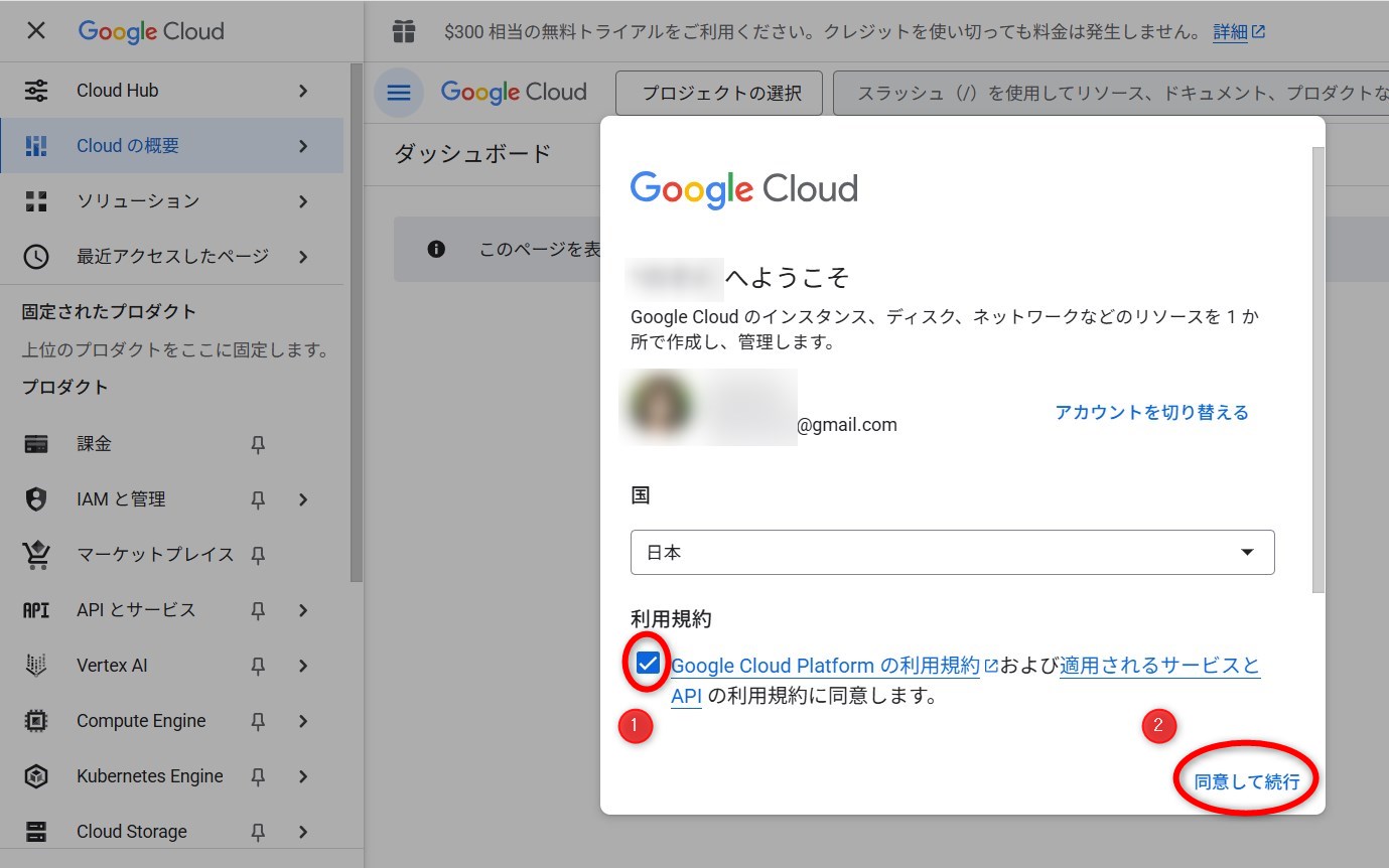 Google Cloud