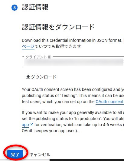 Google Cloud