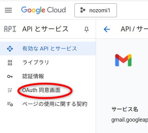 Google Cloud