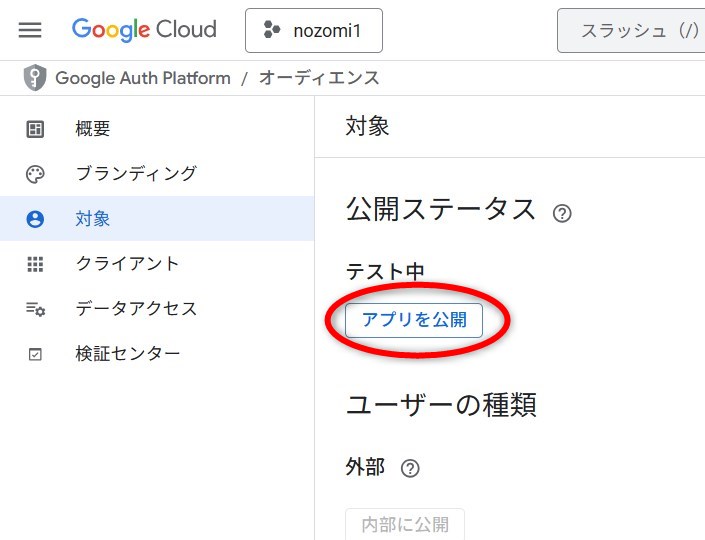 Google Cloud