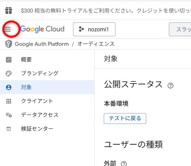 Google Cloud