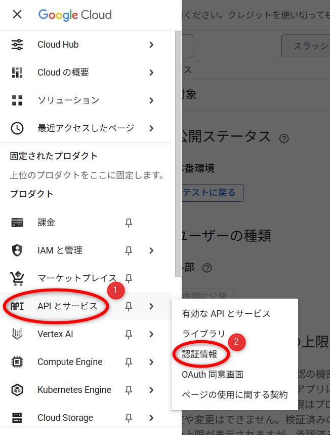 Google Cloud