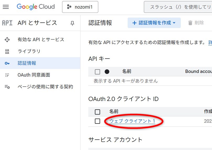 Google Cloud