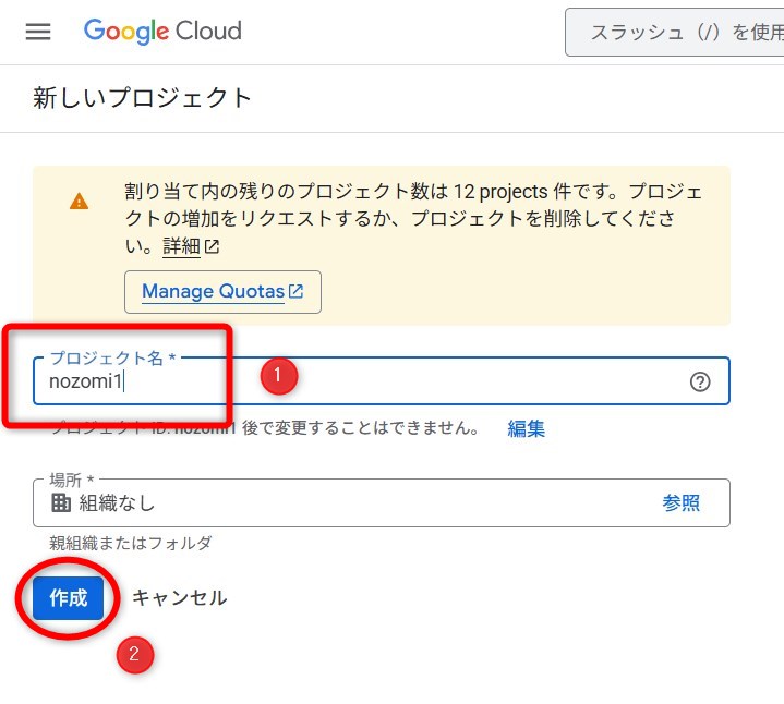 Google Cloud