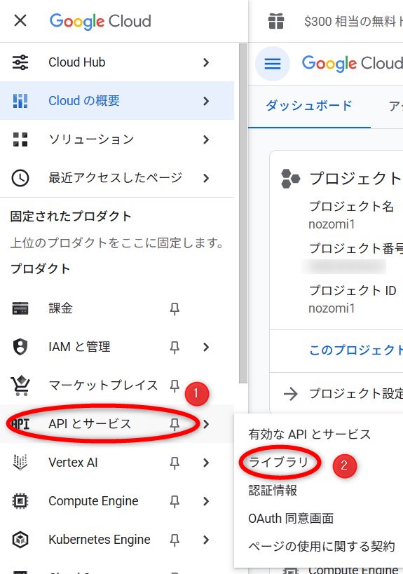 Google Cloud