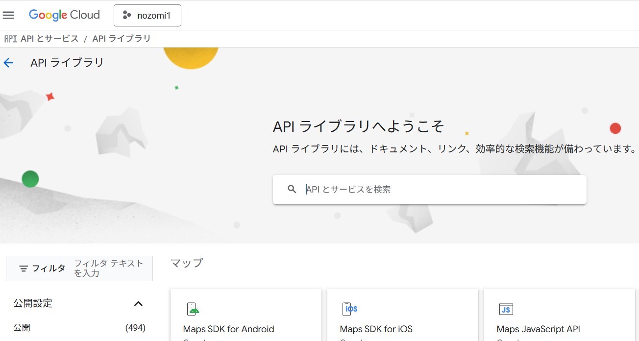 Google Cloud