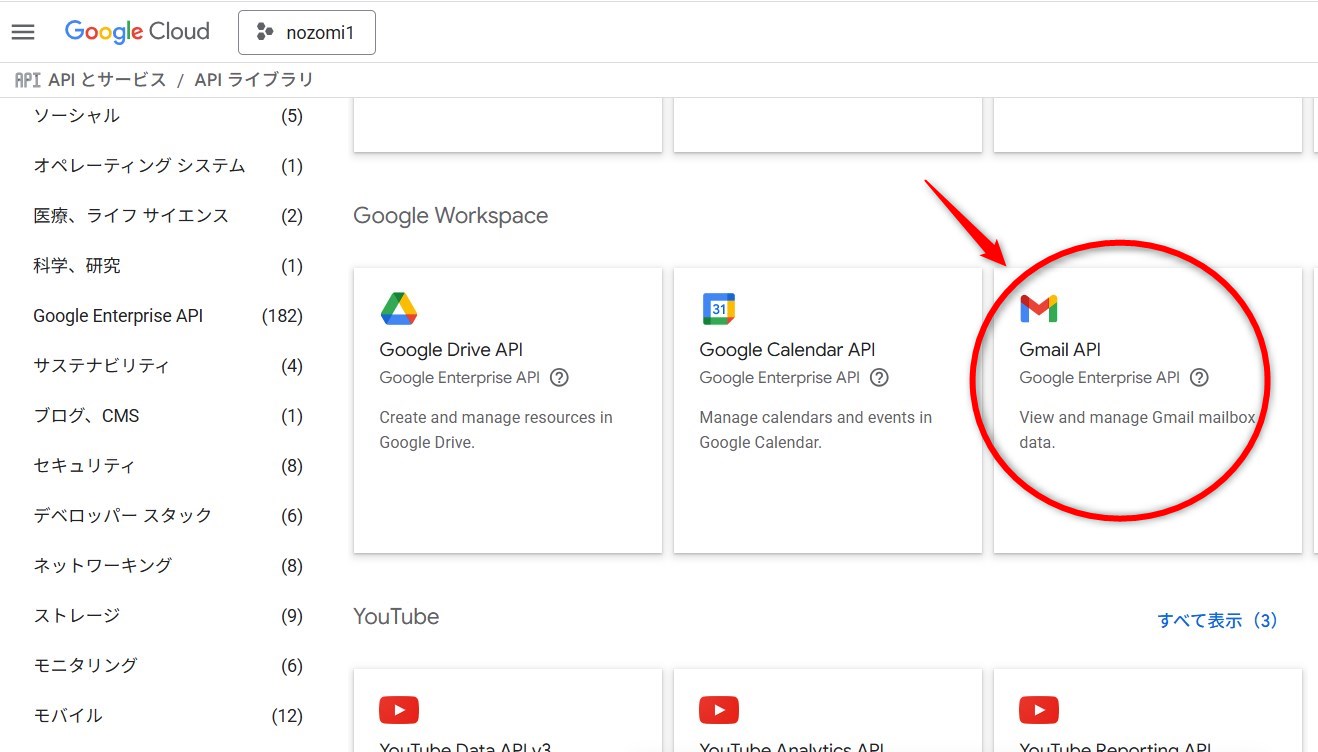 Google Cloud