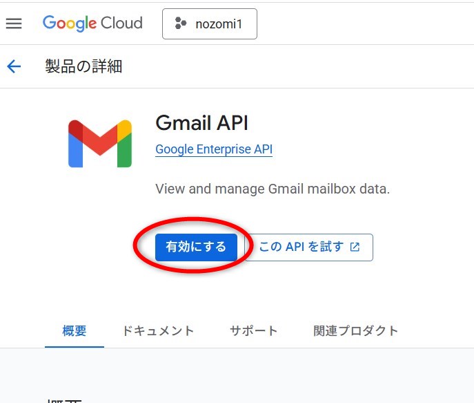 Google Cloud