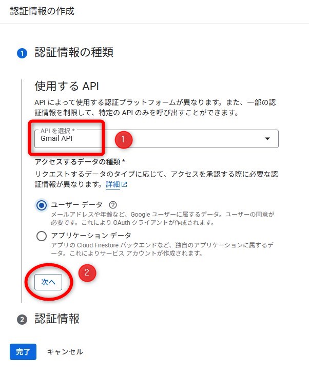 Google Cloud
