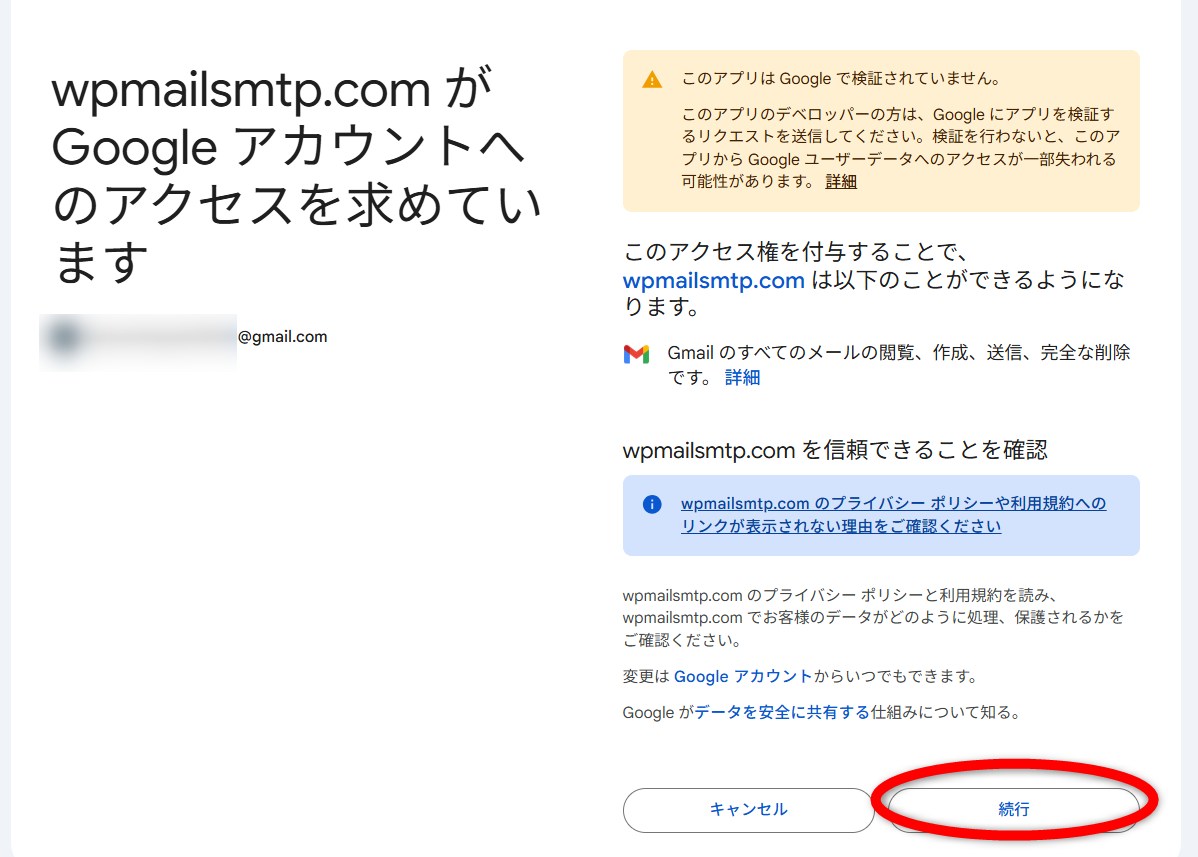 WP Mail SMTP