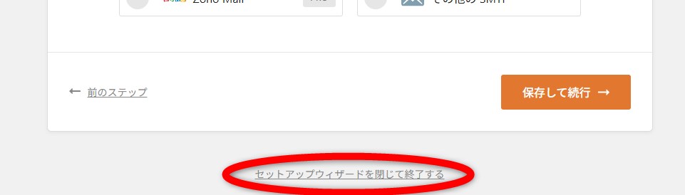 WP Mail SMTP