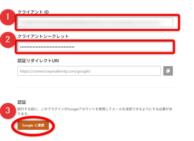 WP Mail SMTP