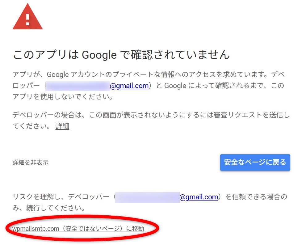WP Mail SMTP