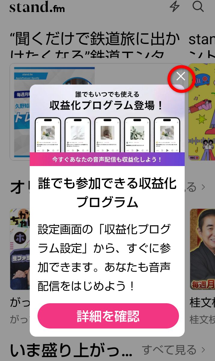 スタエフ