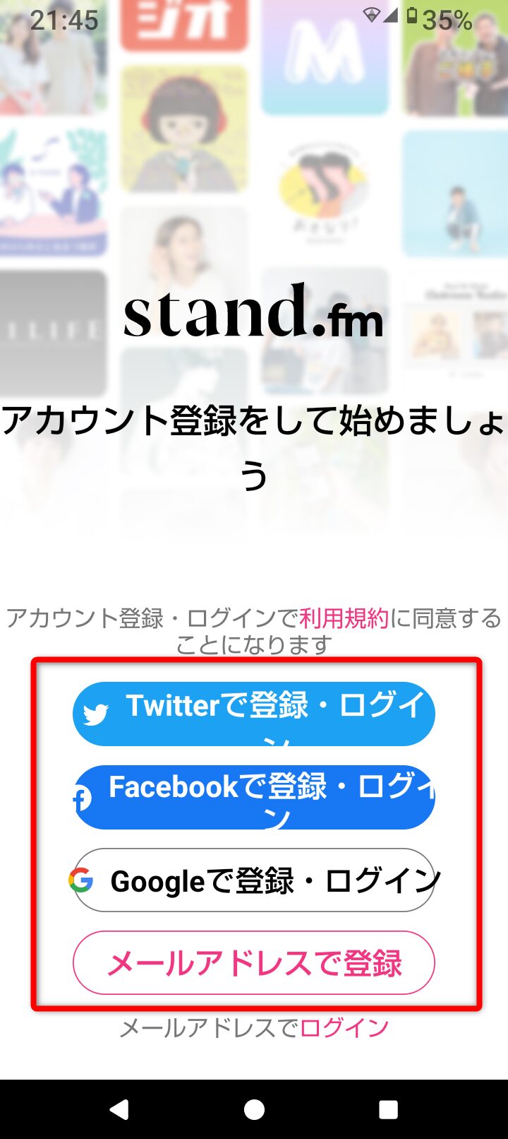 スタエフ
