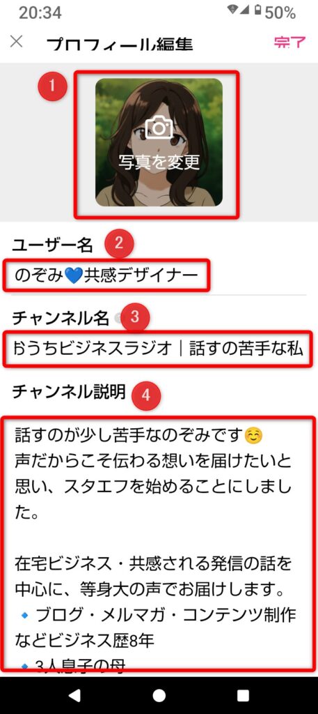 スタエフ