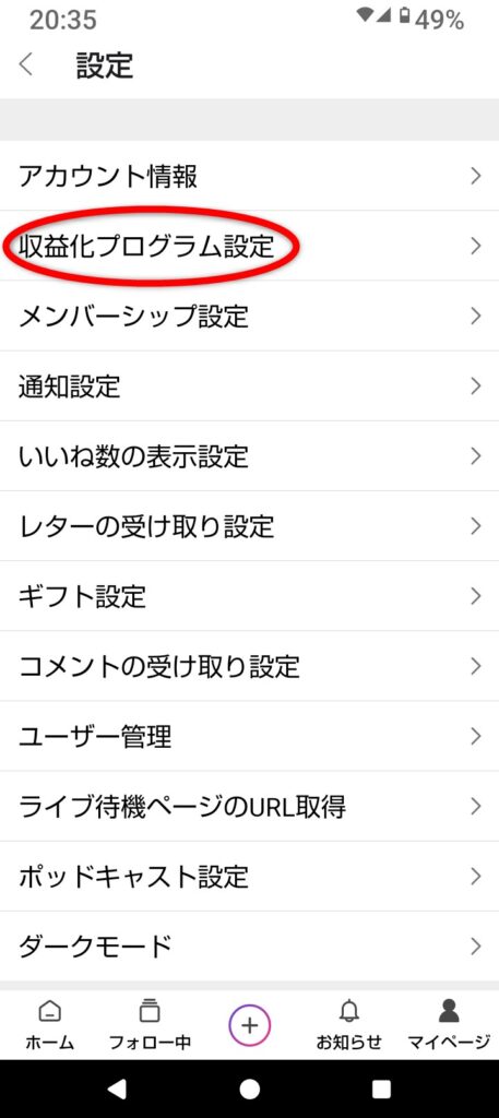 スタエフ