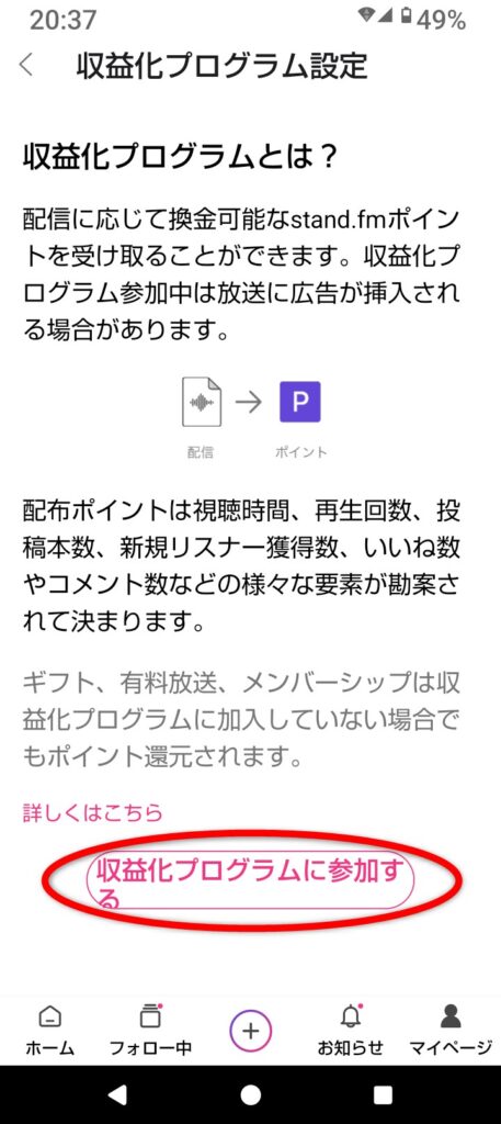 スタエフ
