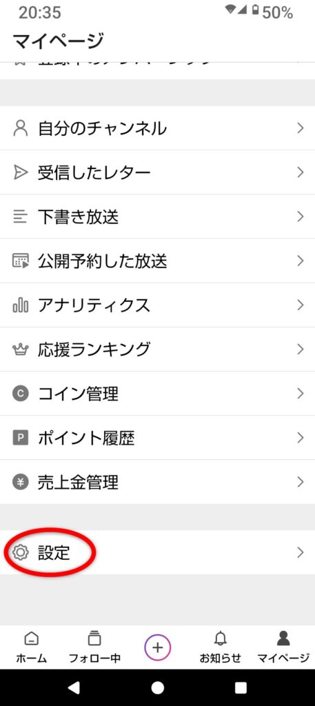 スタエフ