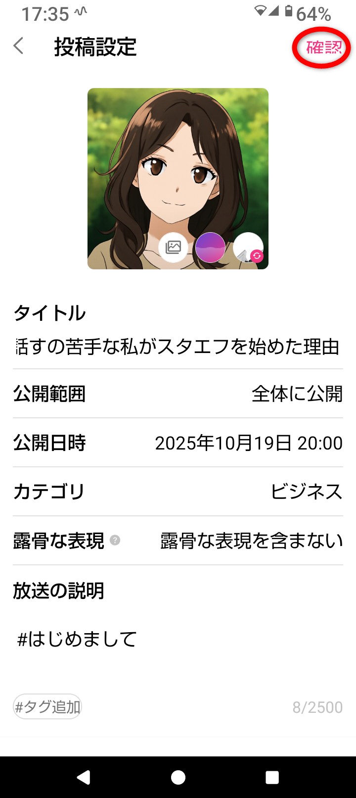 スタエフ