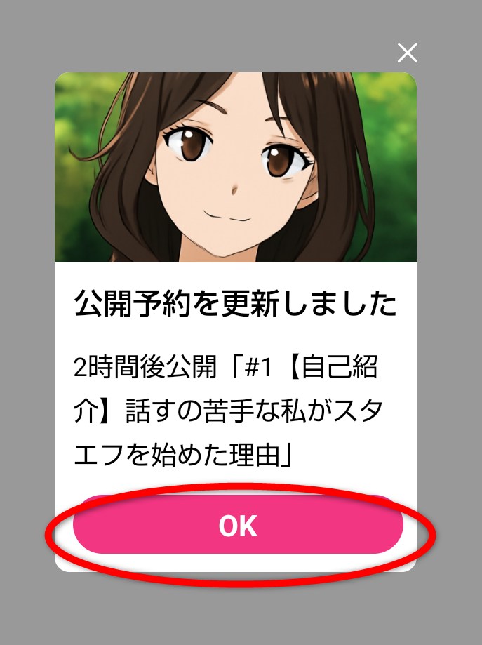 スタエフ