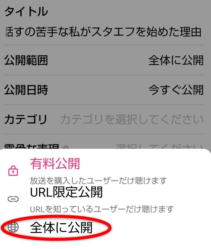 スタエフ
