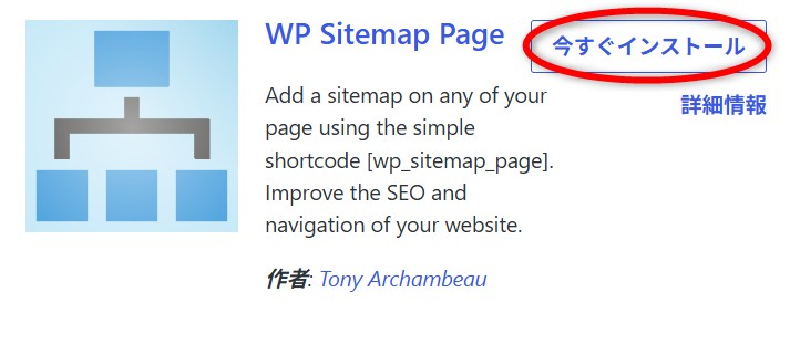WP Sitemap Page