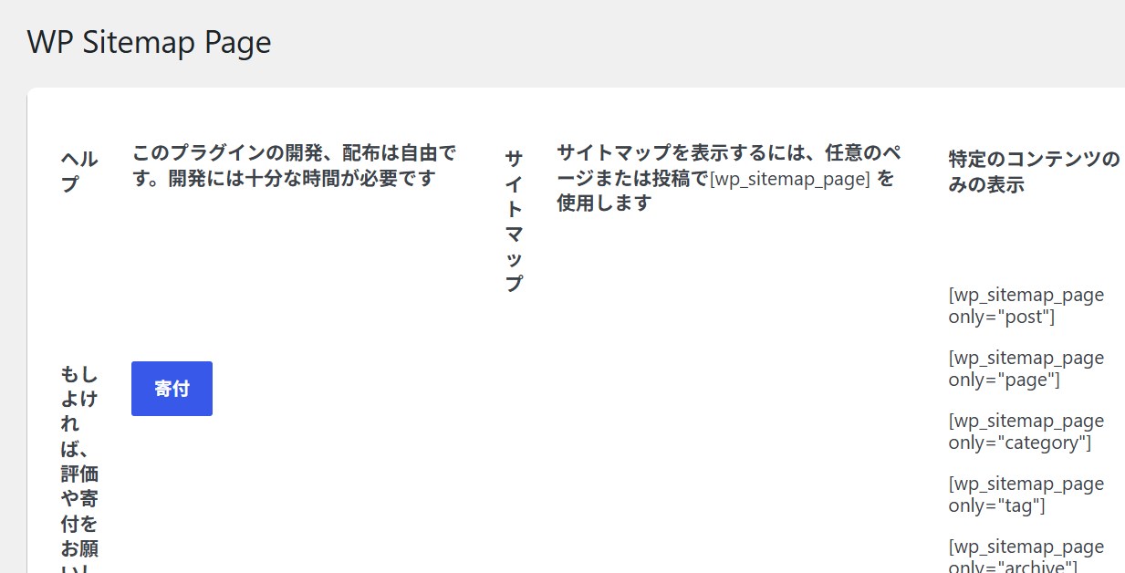 WP Sitemap Page
