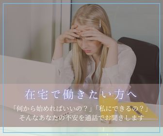 あなたらしい働き方バナー