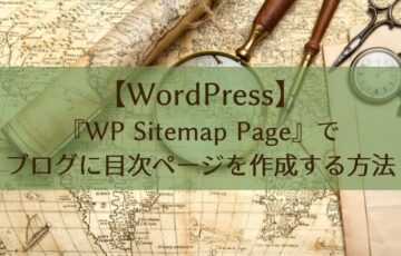 Wp Sitemap Pageアイキャッチ